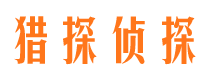 尚志市调查公司